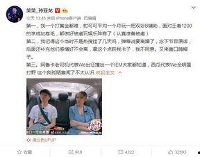 京华笑笑生最新爆料,揭秘娱乐圈惊天秘密