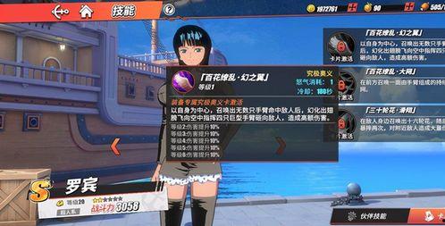 热血航线最新伙伴爆料,神秘力量助力航海冒险