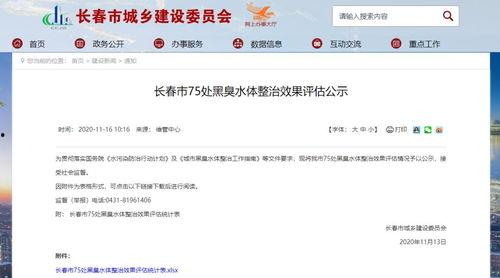 长春爆料官方公告最新消息,聚焦热点事件解读与进展