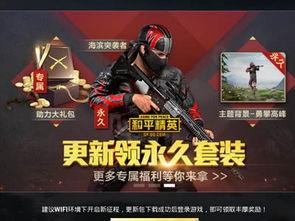 和平精英最新爆料新主题,神秘“星际征途”即将开启！